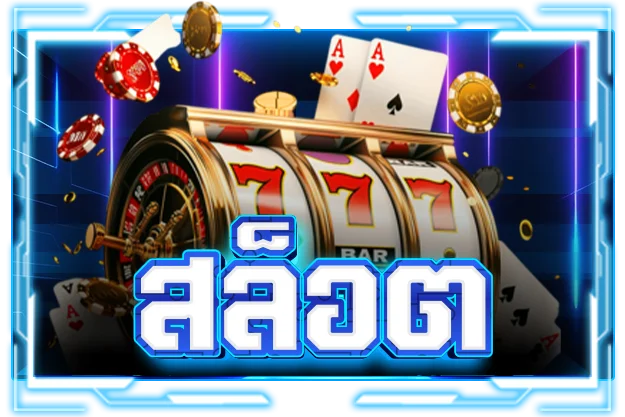 Metal Slot สล็อตออนไลน์ เกมค่ายดัง PG Soft