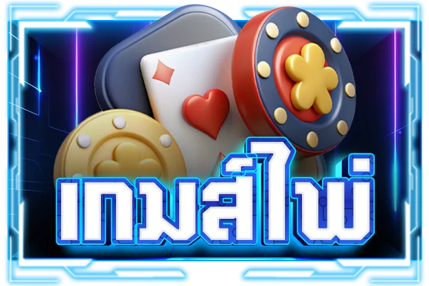 Metal Slot หวยออนไลน์ จ่ายเต็มอัตรา